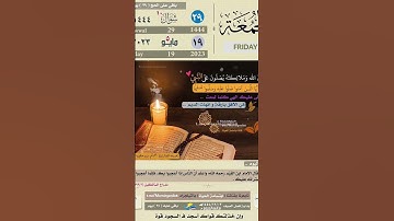 ايات من سورة الاحزاب للقارئ الشيخ هيثم الدخين #قرآن #قران_كريم #جمعة_مباركة