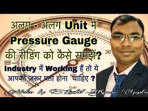 How to read a Pressure Gauge (अलग -अलग यूनिट में प्रेशर गेज की रीडिंग को कैसे समझें )