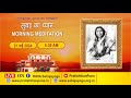 21 May 2024 | 5.30 AM | Morning Sahajayoga Meditation | SahajaYoga | Pratishthan Pune