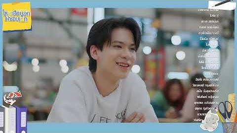 EP.4 [4/4] ไหนเฮียบอกไม่ชอบเด็ก (MyStubborn, 心口不一) [Eng Sub]