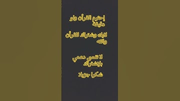 #قرآن #ياسر_الدوسري #سورة_المؤمنون  الله