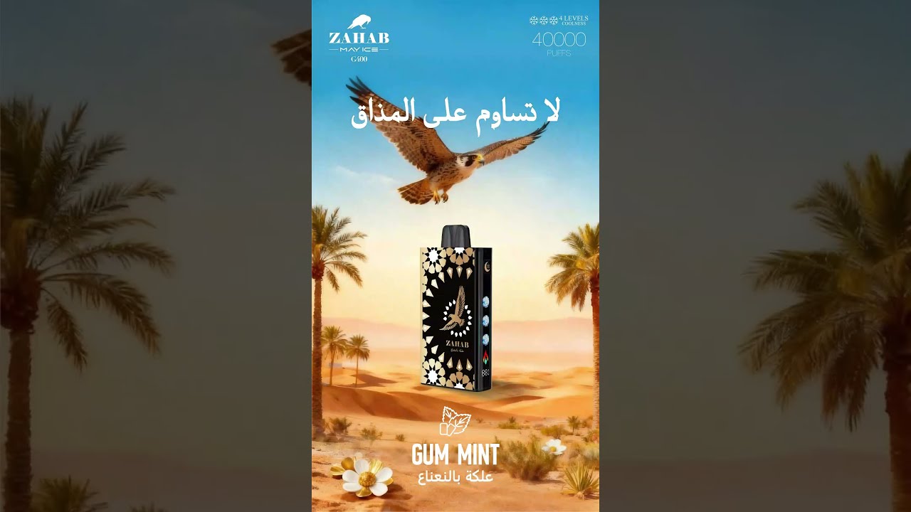 🎨 Vaping Is Art — ZAHAB-G400