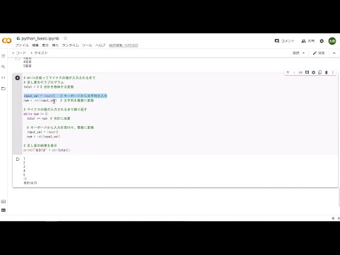 【第12回】プログラミング初心者のためのPython入門講座