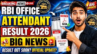 🔥 RBI Office Attendant Result 2026 Big Update | Result Out Soon? Official Update 🚨