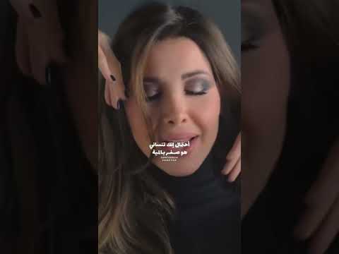 اناا هي نانسي عجرم
