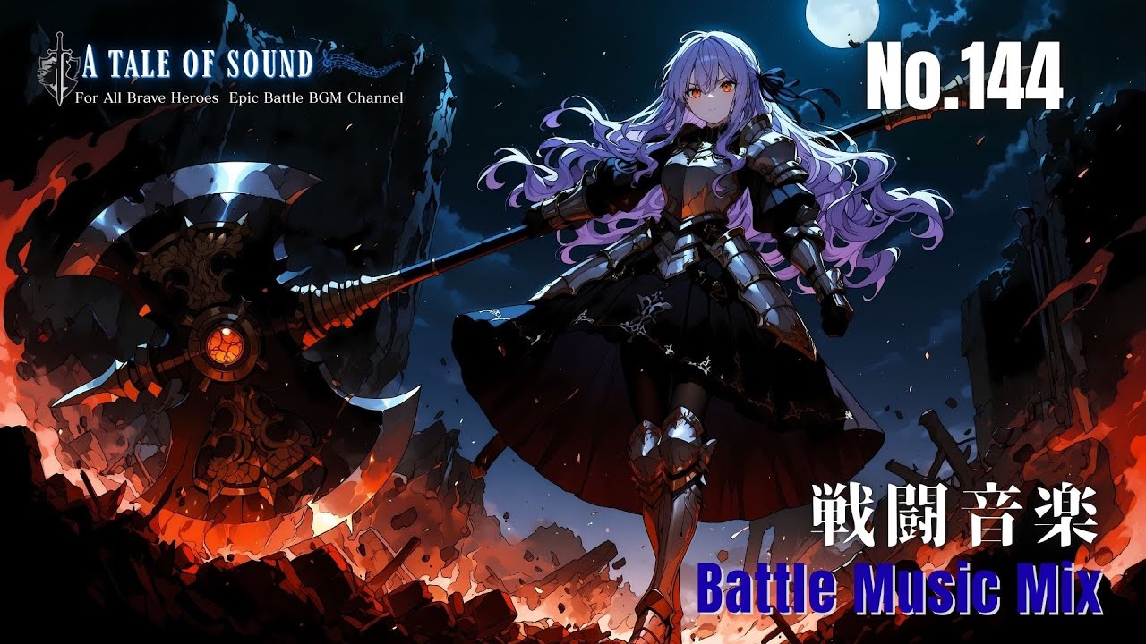 Epic Battle Music Mix Capture 144 | Deep Bass × Orchestra【作業用BGM】【Playlist】