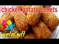 Chicken Potato Cutlets | Unique and Tasty Chicken Potato Cutlet | Aloo Chicken Kabab Easy Snack