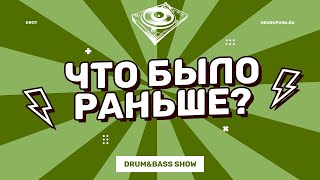 Что Было Раньше? Выпуск 7 Часть 2