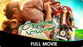 Kalavani Mappillai - Tamil Full Movie - Devayani, Anandaraj, Ramdoss, Adhiti Menon