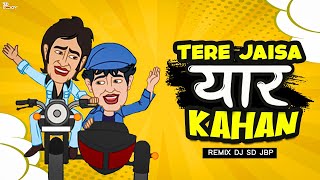 Tere Jaisa Yaar Kaha | Remix | DJ SD JBP | Friendship Day Special | Kishore Kumar