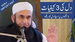Dil Ki 3 Kefiyaat (VERY Important) Maulana Tariq Jameel Latest Bayan 10 December 2018 Resimi