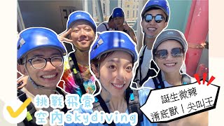 Sinam's Vlog | A iconic zipline experience and indoor skydiving at Macau Lisboeta