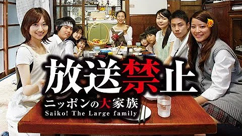 怪奇大家族