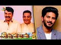 മമ്മുക്കയും ദുൽഖരും കമൽഹാസനും ഒന്നിക്കുന്നു | INDIAN 2 : Kamal Join Hands with Mammootty & DQ ?