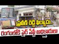 Kadapa Political News : కడప జిల్లా ప్రొద్దుటూరులో రాజుకుంటున్న రాజకీయ వేడి | Prime9 News