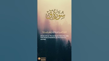 سورة ق آية ٢٧-٢٩ | ﴿ قال قرينه ربنا ما أطغيته ﴾ | Surah Qaf Ayah 27-29