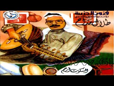 الفنان طلال مداح مرحبا بالخضر جلسة رقم 30 