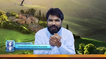 Talawat-A-Kalampak Zaboor 121