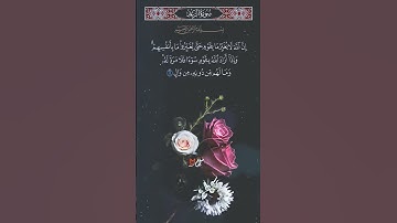 سورة الرعد , ان الله لا يغير ما بقوم حتى يغيروا ما بأنفسهم