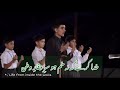 Khuda kare ke meri Arz e Pak per utray | Pakistan 🇵🇰 Zindabad | Defence Day | Dua by kids