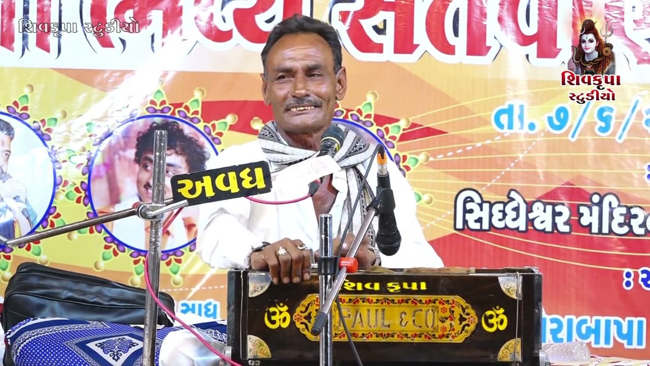 18-Bhod - 2022 || અખંડ રોજી હરિ ના હાથમાં (પ્રભાતિયા) || RAMBHAI KUCHHADIYA