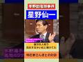 星野仙一 宇野の落球事件での激怒について