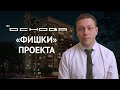 ЖК Основа: "фишки" проекта | Новостройки Екатеринбурга (Пионерский р-н)