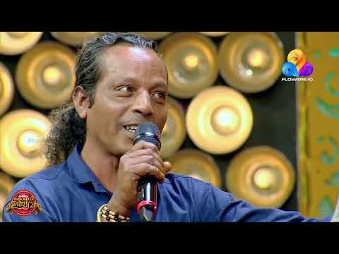 "കൈതോല പായവിരിച്" എന്ന ഗാനത്തിന്റെ സൃഷ്ടാവ്... | Comedy Utsavam | Viral Cuts