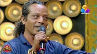 'കൈതോല പായവിരിച്' എന്ന ഗാനത്തിന്റെ സൃഷ്ടാവ്... | Comedy Utsavam | Viral Cuts