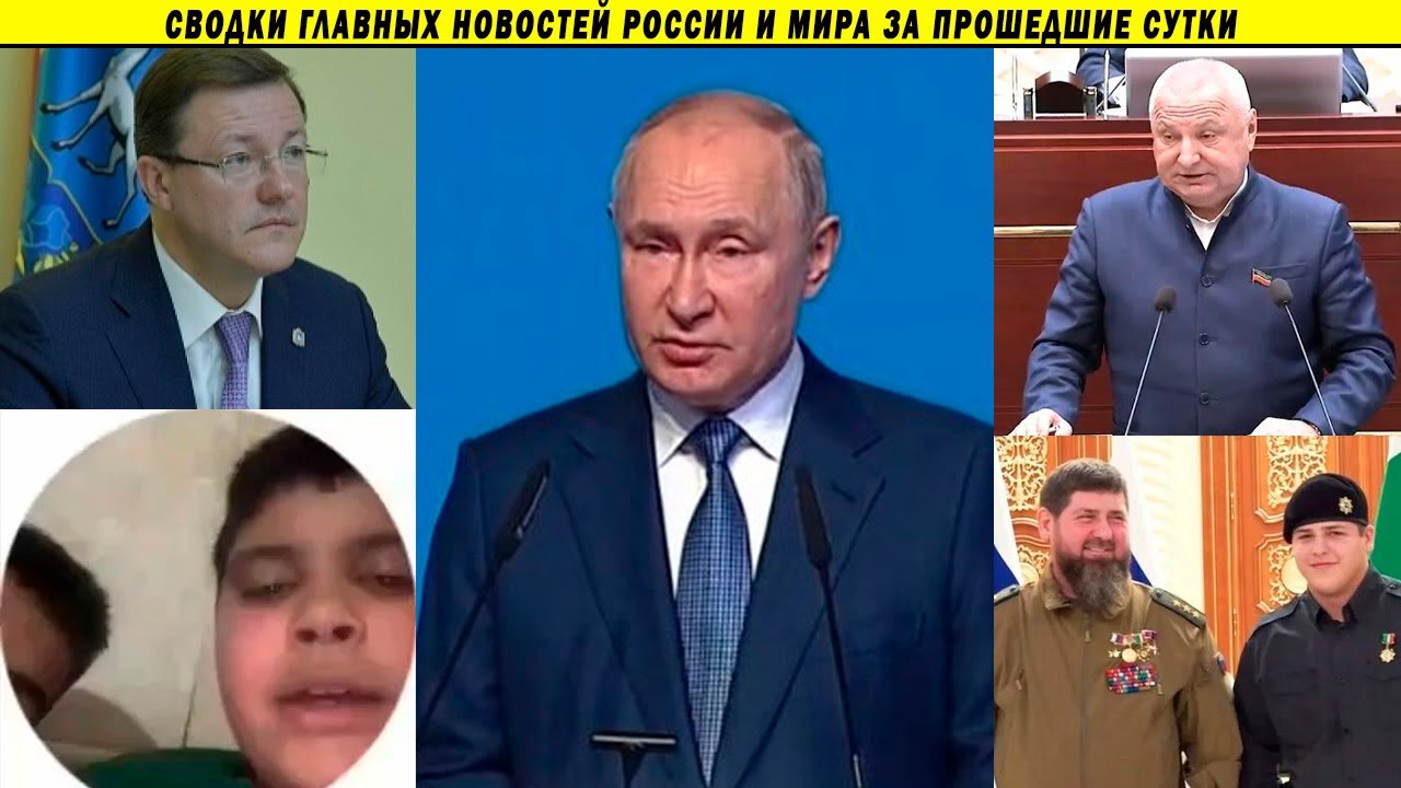 Депутат жёстко о Кадырове, Путин 