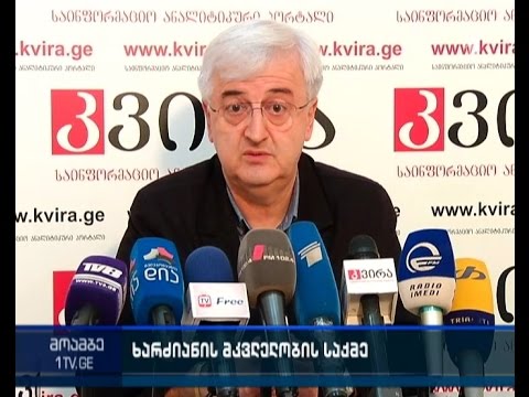 ბესიკ ხარძიანის ადვოკატი პროკურატურის მუშაობას დადებითად აფასებს