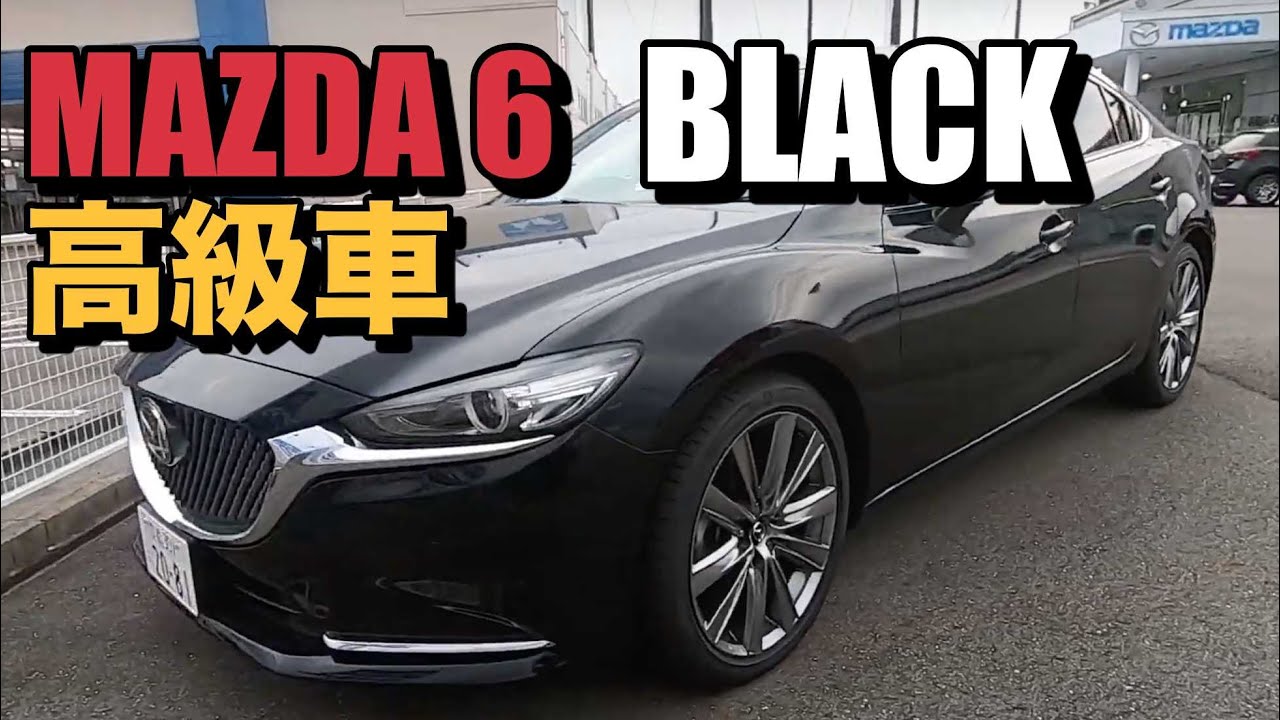 【MAZDA6 SEDAN】ジェットブラックマイカJet black mica