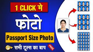 सिर्फ 1 Click में Passport Size Photo बनाएं | Mobile Se Passport Photo Kaise Banaye 2026 screenshot 3