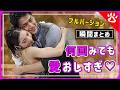フルバージョン【りくりゅう】世界が笑った“あの瞬間”|英語で見えた素顔