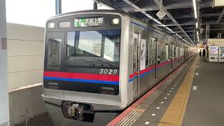 京成3000形 3029編成 マリーンズ号 快速特急 京成上野行き 青砥発車