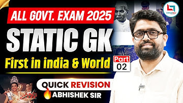 STATIC GK | First in India & World - 2 | QUICK REVISION | ABHISHEK SUMAN SIR #staticgk