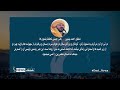 Shamshad Dari News |13.01.2026| خبر دری