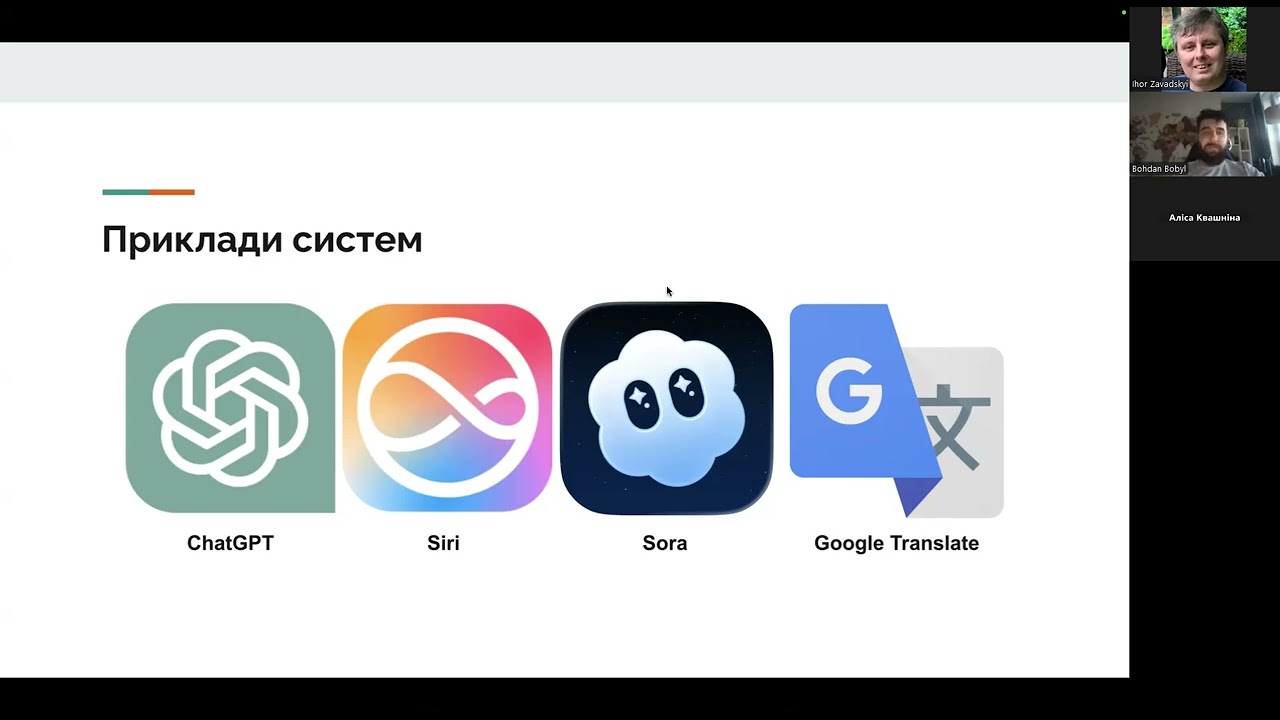Лекція 5. Штучний інтелект
