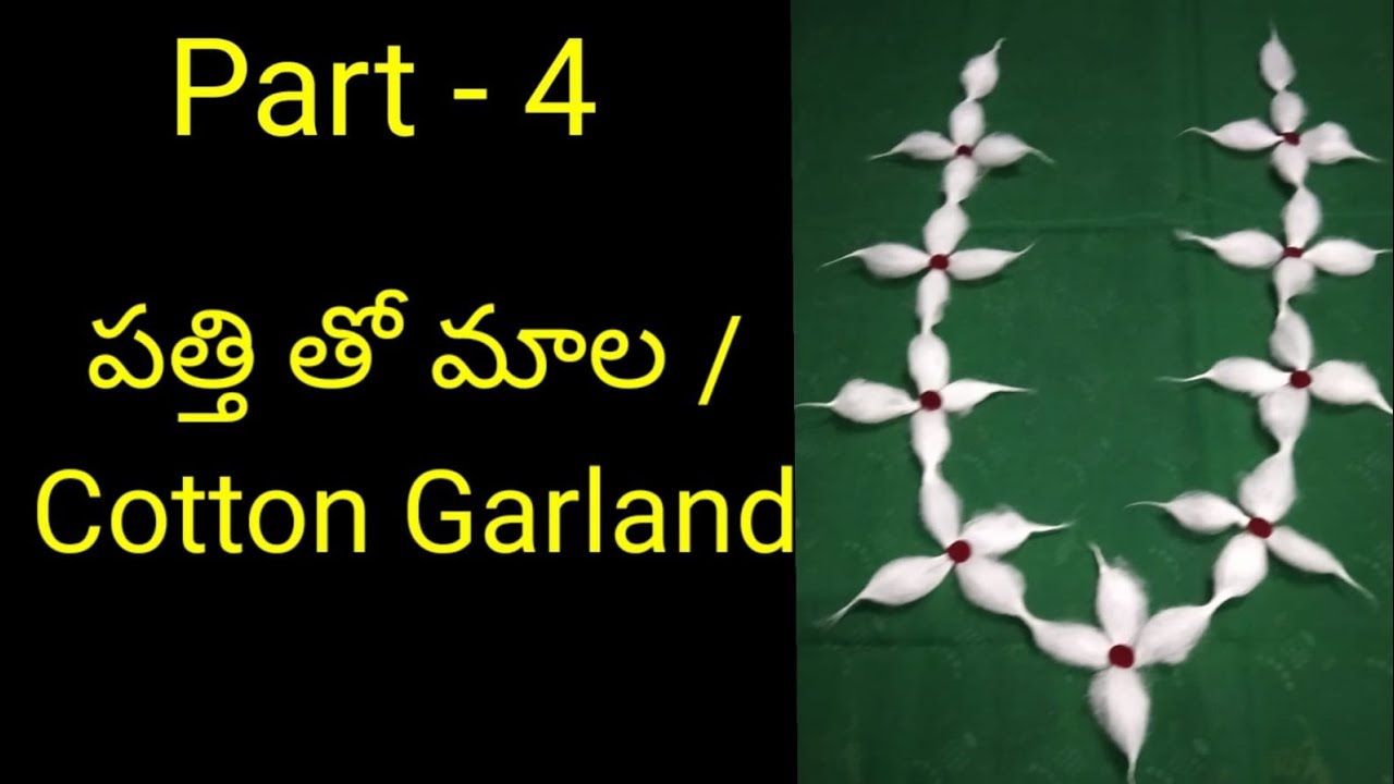 part4 పత్తి తో మాల easy గా / How to make cotton Garland / vastra mala