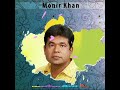 উত্তরে মাথা দক্ষিণে পা-ও - মনির খান || Uttore Matha Dokkhine Pao By Monir Khan || Audio Song Mp3 Song