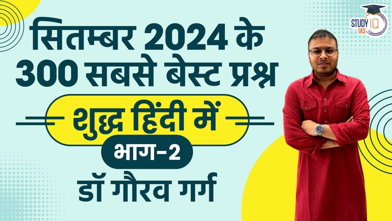 Best 300 Current Affairs September 2024 in Hindi by Dr Gaurav Garg ...
