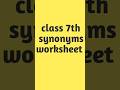 "🔥Synonyms Worksheet Practice | Class 7 English Vocabulary Boost!"#english