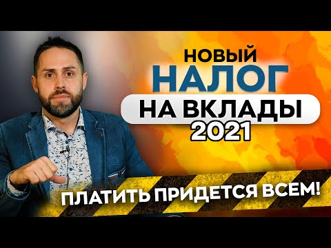 Видео: Колко депозит ви е необходим за селски имот?