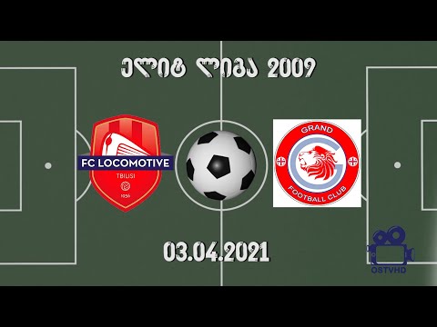 LOKOMOTIVI (2009) vs GRANDI 03.04.2021