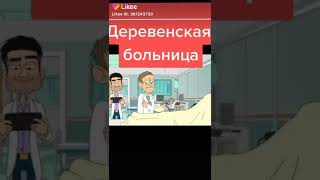 Самое смешное видео в Likee