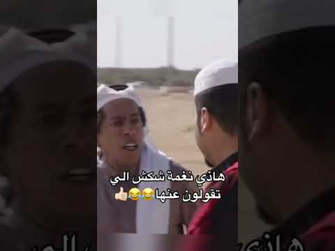 نغمه شكش 
