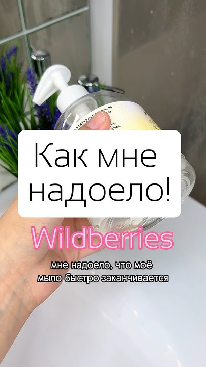 Арт. WB 190913121 #вайлдберриз #вайлдберис #распаковка #товарыдлядома # ...