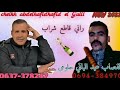اكصاب عبد الباقي خلوني راني قاطع شراب 2022عبدالحفيظ الكيلي