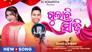 GULABI SADI(ଗୁଲାବି ଶାଢ଼ି)New Koraputia Song 2024||DAMO & KIRAN||RAGHUNATH||Sc Koraputia