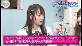 年トレンド予想 越智ゆらの編 注目のtop3は Tiary Tv Kirari トレンド予想 14 Youtube 年トレンド予想 越智ゆらの編 注目のtop3は Tiary Tv Kirari トレンド予想 14 Youtube